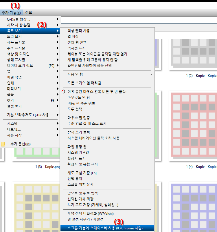 파일 탐색기에서 스크롤할 때 스페이스바를 활성화할 수 있나요